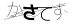 CAPTCHA
